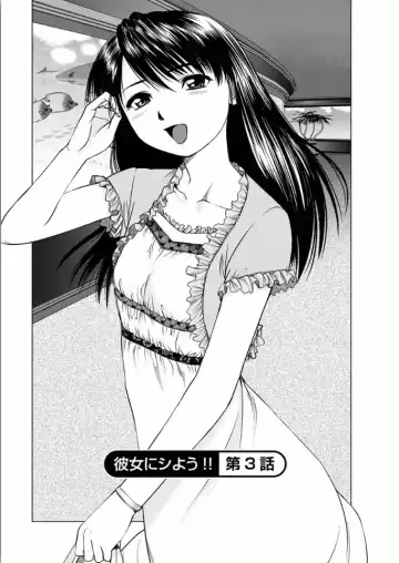 [Usi] Kanojo ni Shiyou!! Fhentai - Page 43