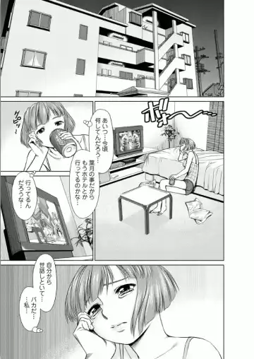 [Usi] Kanojo ni Shiyou!! Fhentai - Page 47