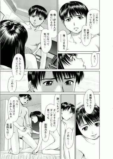 [Usi] Kanojo ni Shiyou!! Fhentai - Page 51