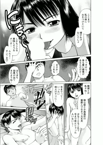 [Usi] Kanojo ni Shiyou!! Fhentai - Page 53
