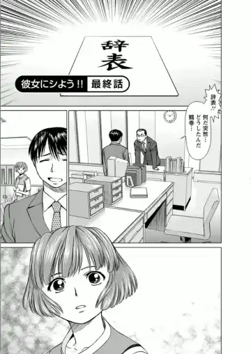 [Usi] Kanojo ni Shiyou!! Fhentai - Page 61