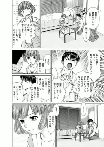 [Usi] Kanojo ni Shiyou!! Fhentai - Page 64