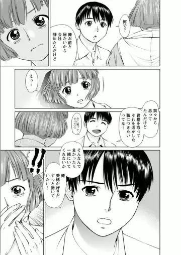[Usi] Kanojo ni Shiyou!! Fhentai - Page 65