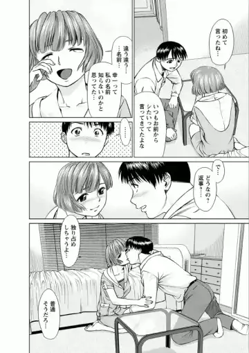[Usi] Kanojo ni Shiyou!! Fhentai - Page 66