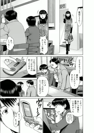 [Usi] Kanojo ni Shiyou!! Fhentai - Page 79