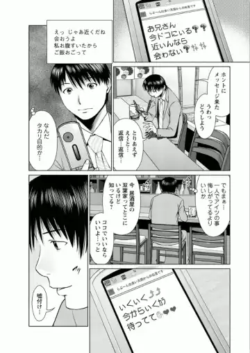 [Usi] Kanojo ni Shiyou!! Fhentai - Page 80