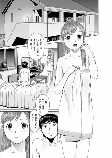[Usi] Kanojo ni Shiyou!! Fhentai - Page 83