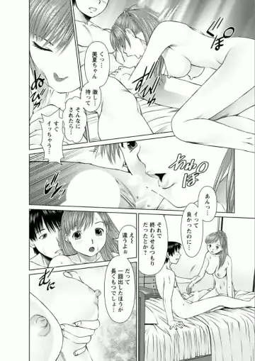 [Usi] Kanojo ni Shiyou!! Fhentai - Page 86