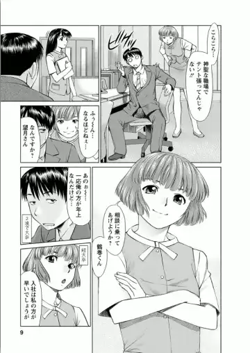 [Usi] Kanojo ni Shiyou!! Fhentai - Page 9