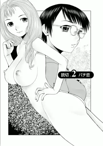 [Usi] Kanojo ni Shiyou!! Fhentai - Page 93