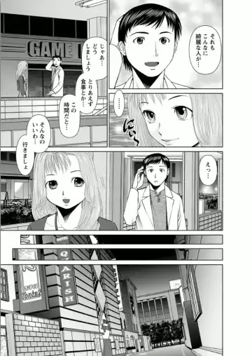 [Usi] Kanojo ni Shiyou!! Fhentai - Page 99