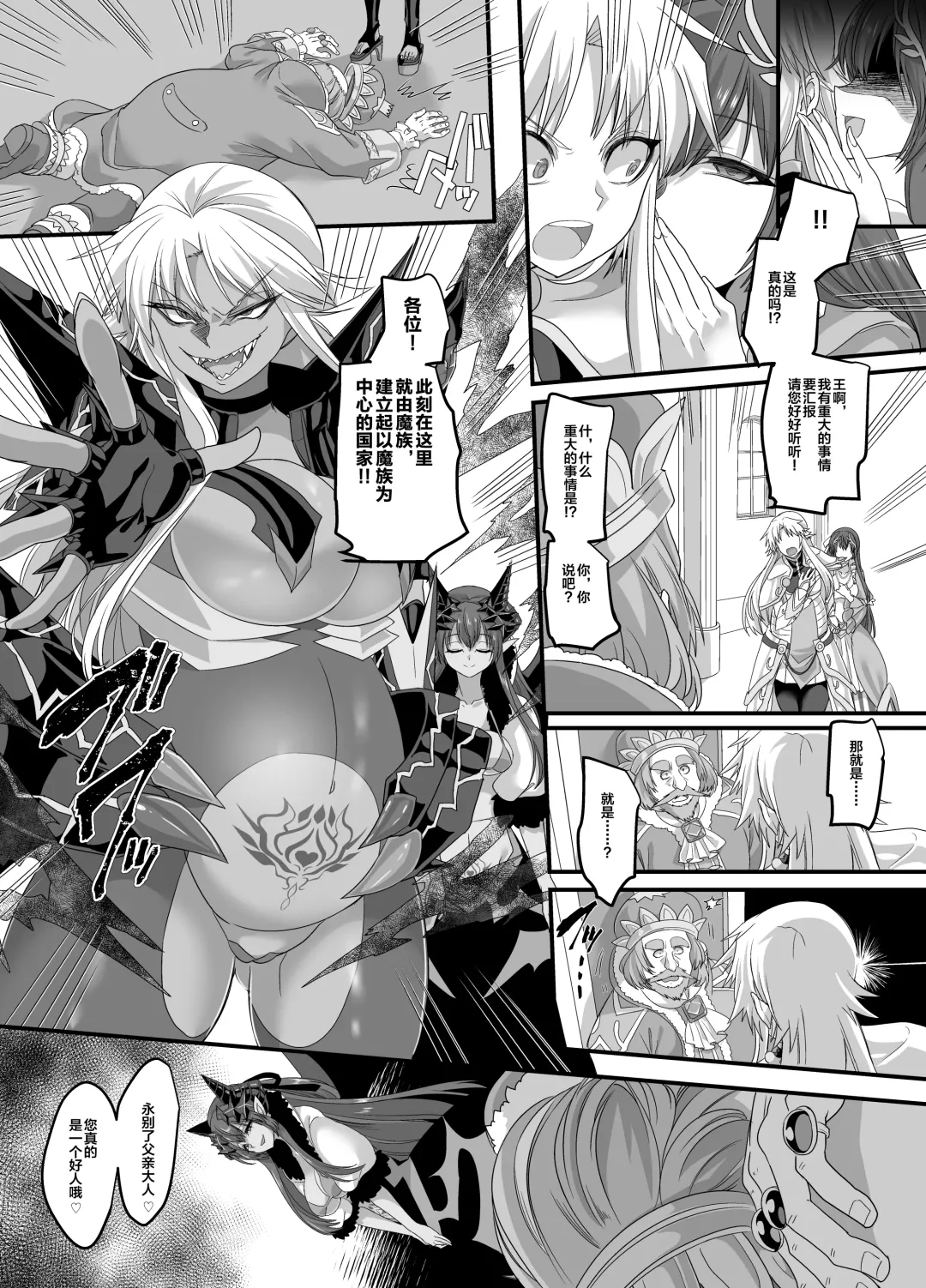 [Kouji] Seikishichou Leon Fhentai - Page 38