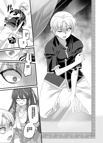 [Kouji] Seikishichou Leon Fhentai - Page 7