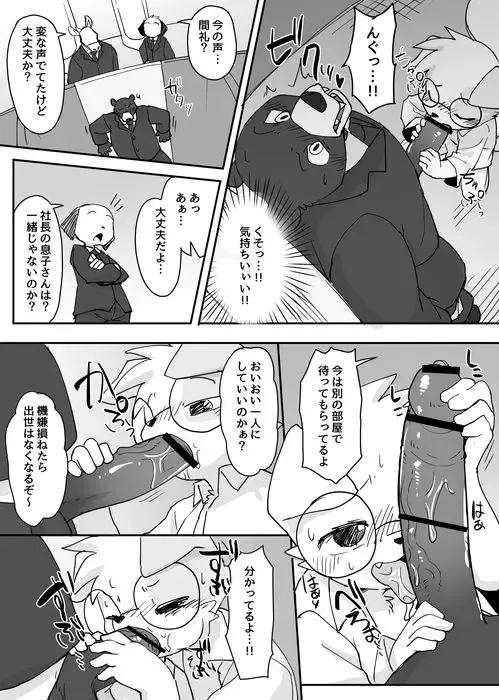 [Manmosu Marimo] Yuutousei to Malay Guma 2 Fhentai - Page 5