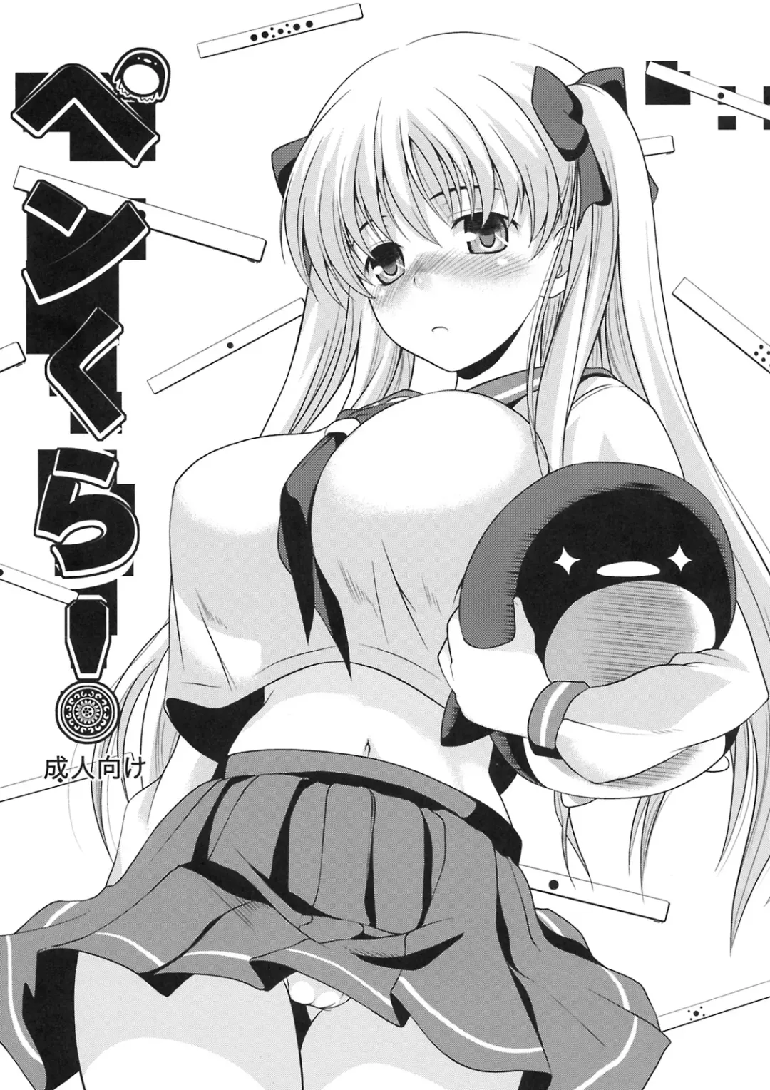 [Soba - Soukurou] Penkura! Fhentai - Page 1