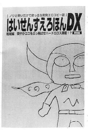 Read [Hikawa Hekiru - Tamori Tadaji - Tatsuneko] Hai Sensu Erohon DX | High Sense Ero Book DX - Fhentai