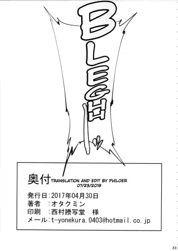 [Otakumin] Lacus Clyne (Nise) Kaizou Keikaku Fhentai - Page 32