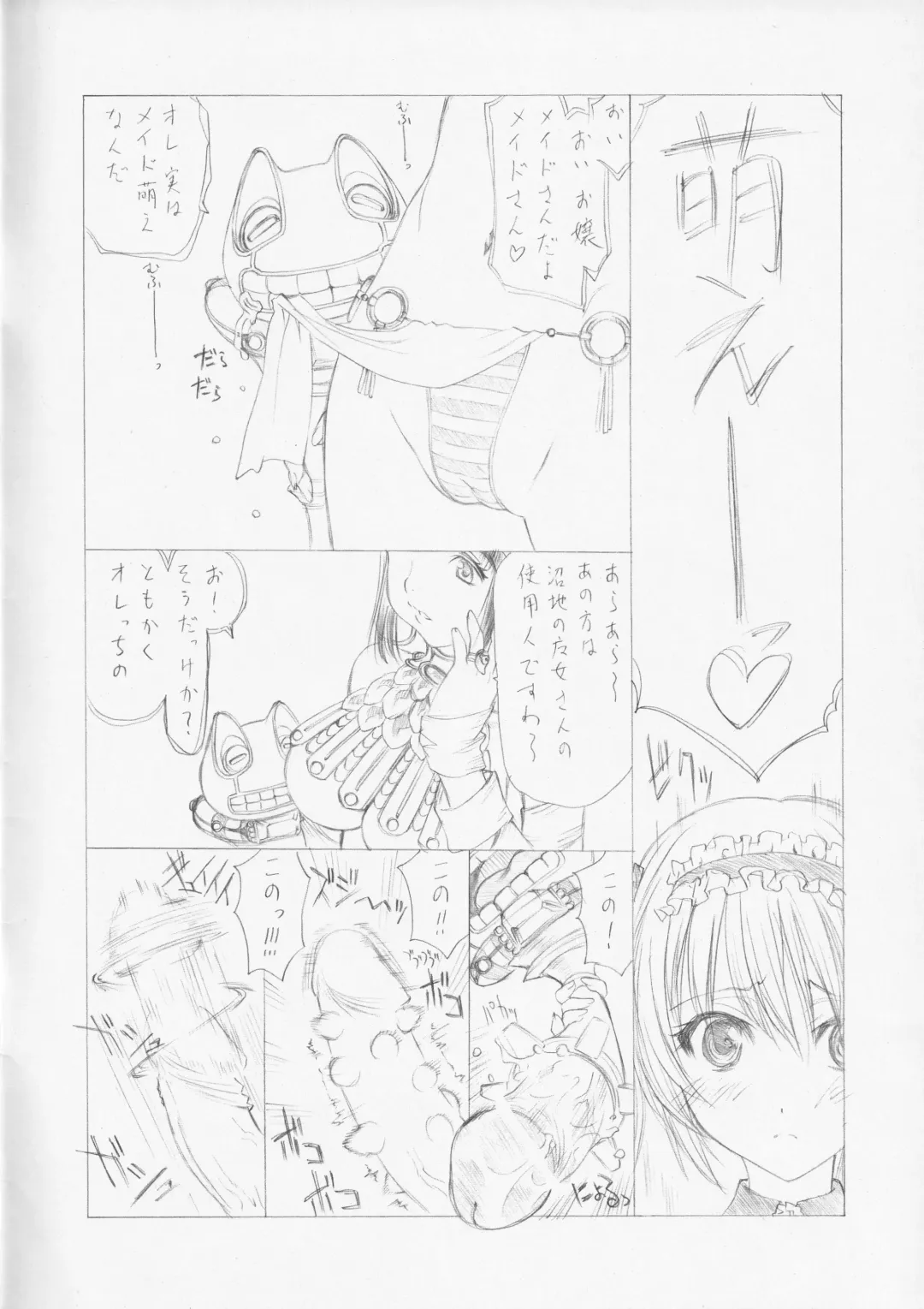 [Utatane Hiroyuki] [UROBOROS Fhentai - Page 2