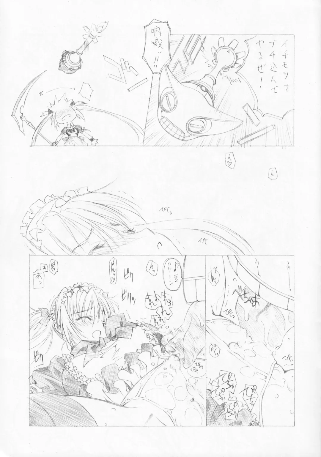 [Utatane Hiroyuki] [UROBOROS Fhentai - Page 3