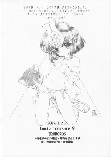 [Utatane Hiroyuki] [UROBOROS Fhentai - Page 8