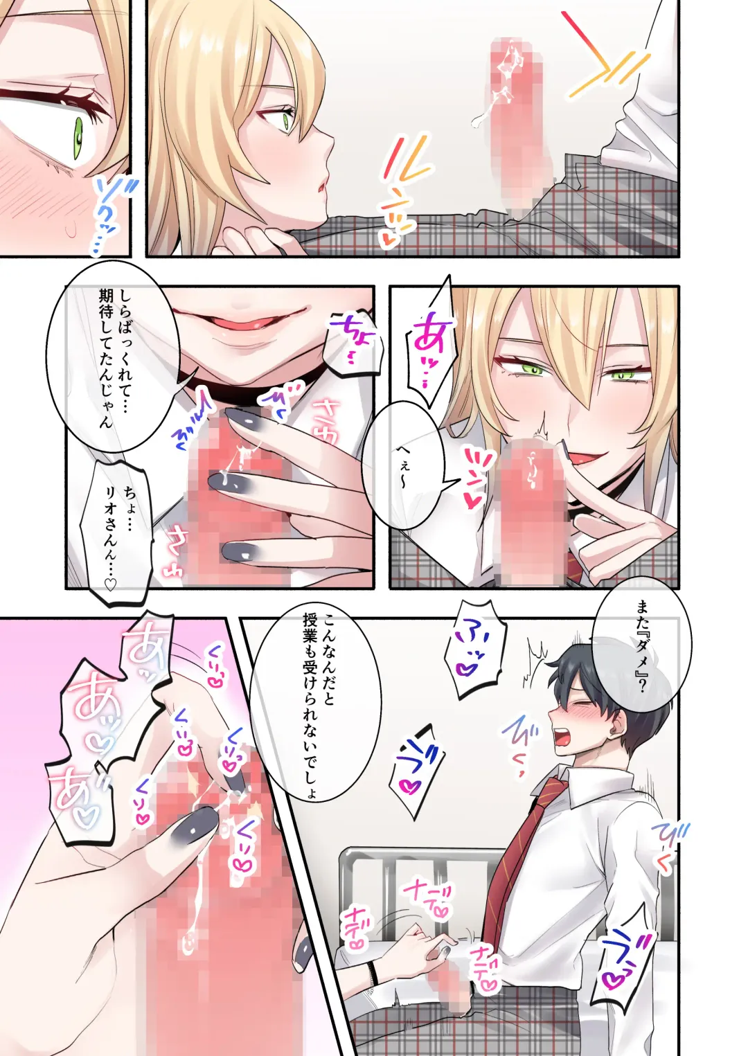 [Oniben Katze] Class de Otoko wa Boku Hitori!? ~Kawaii Anoko-tachi ni Kakomarete~ Fhentai - Page 14