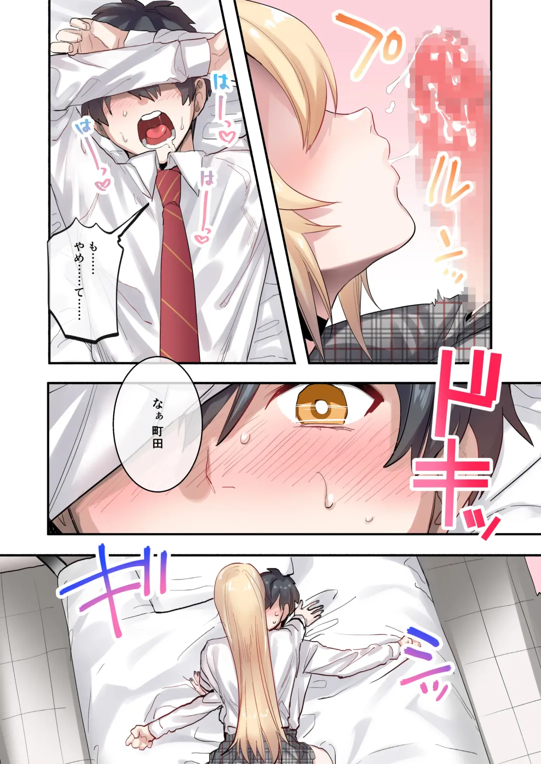 [Oniben Katze] Class de Otoko wa Boku Hitori!? ~Kawaii Anoko-tachi ni Kakomarete~ Fhentai - Page 23