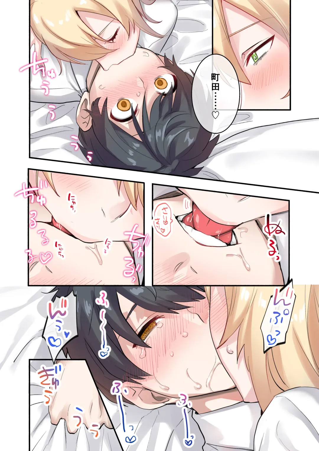 [Oniben Katze] Class de Otoko wa Boku Hitori!? ~Kawaii Anoko-tachi ni Kakomarete~ Fhentai - Page 27