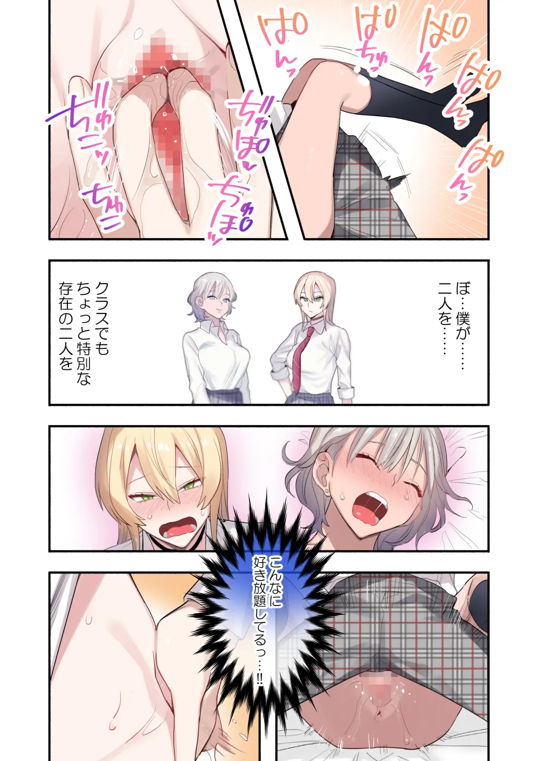 [Oniben Katze] Class de Otoko wa Boku Hitori!? ~Kawaii Anoko-tachi ni Kakomarete~ Fhentai - Page 42