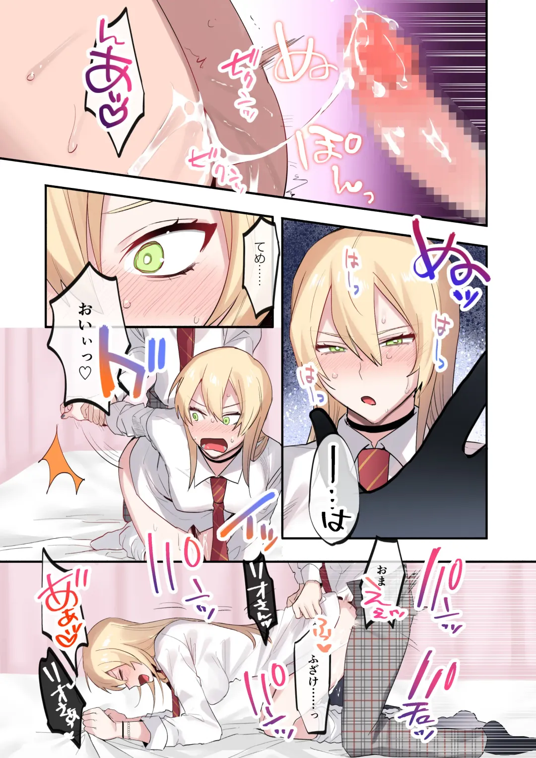 [Oniben Katze] Class de Otoko wa Boku Hitori!? ~Kawaii Anoko-tachi ni Kakomarete~ Fhentai - Page 44