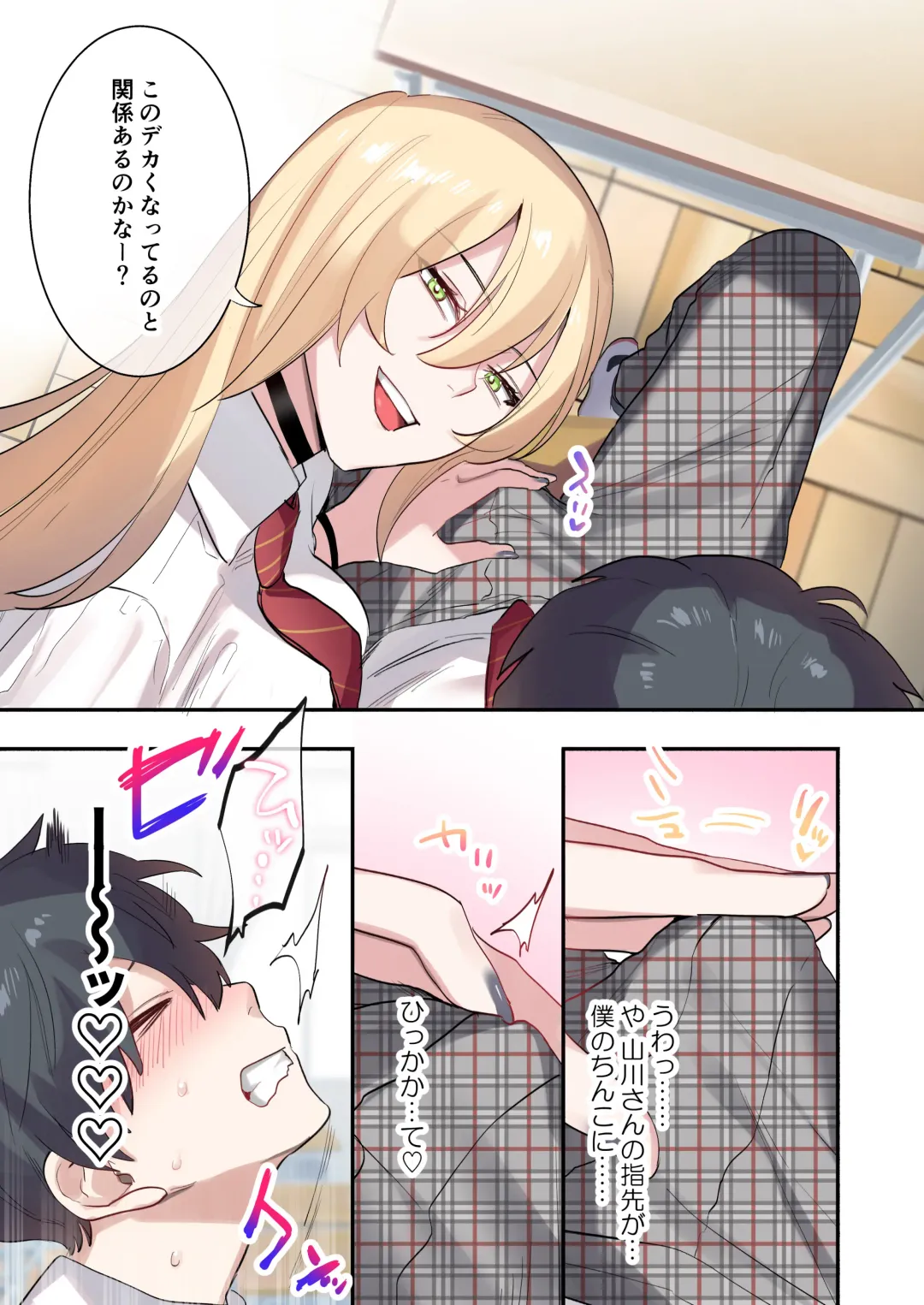 [Oniben Katze] Class de Otoko wa Boku Hitori!? ~Kawaii Anoko-tachi ni Kakomarete~ Fhentai - Page 7
