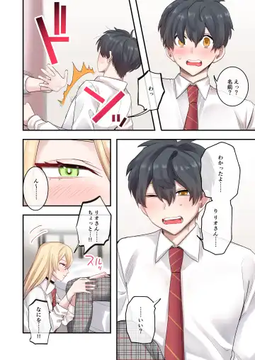 [Oniben Katze] Class de Otoko wa Boku Hitori!? ~Kawaii Anoko-tachi ni Kakomarete~ Fhentai - Page 13
