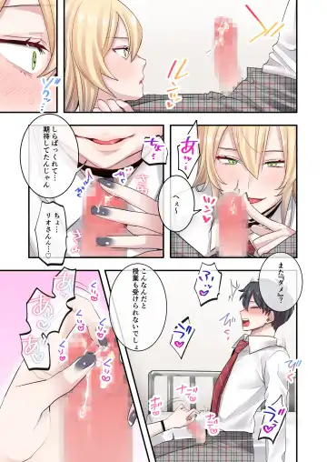 [Oniben Katze] Class de Otoko wa Boku Hitori!? ~Kawaii Anoko-tachi ni Kakomarete~ Fhentai - Page 14