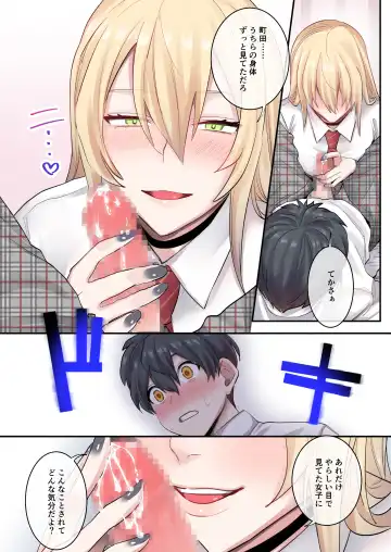 [Oniben Katze] Class de Otoko wa Boku Hitori!? ~Kawaii Anoko-tachi ni Kakomarete~ Fhentai - Page 15