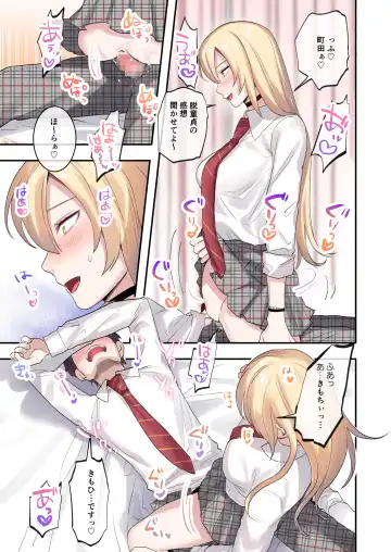 [Oniben Katze] Class de Otoko wa Boku Hitori!? ~Kawaii Anoko-tachi ni Kakomarete~ Fhentai - Page 26