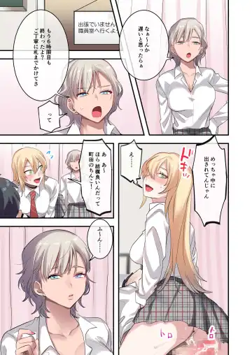 [Oniben Katze] Class de Otoko wa Boku Hitori!? ~Kawaii Anoko-tachi ni Kakomarete~ Fhentai - Page 32