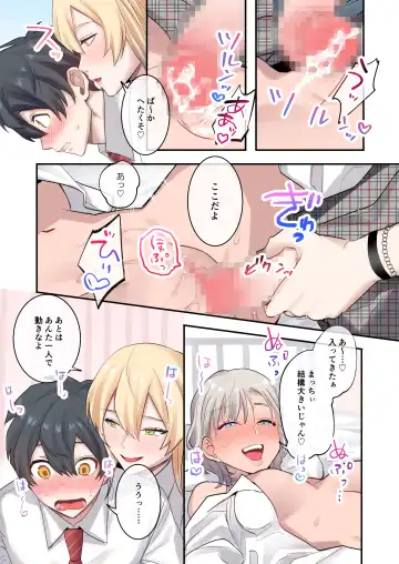 [Oniben Katze] Class de Otoko wa Boku Hitori!? ~Kawaii Anoko-tachi ni Kakomarete~ Fhentai - Page 35