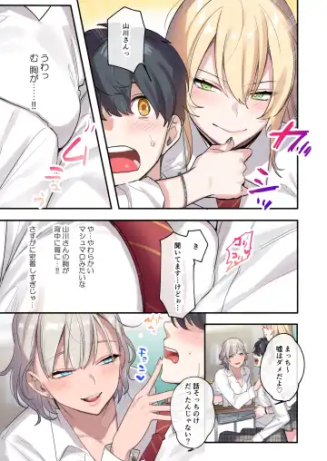 [Oniben Katze] Class de Otoko wa Boku Hitori!? ~Kawaii Anoko-tachi ni Kakomarete~ Fhentai - Page 4