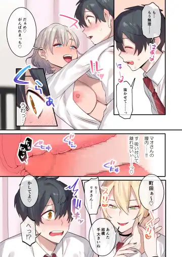 [Oniben Katze] Class de Otoko wa Boku Hitori!? ~Kawaii Anoko-tachi ni Kakomarete~ Fhentai - Page 40