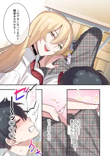 [Oniben Katze] Class de Otoko wa Boku Hitori!? ~Kawaii Anoko-tachi ni Kakomarete~ Fhentai - Page 7