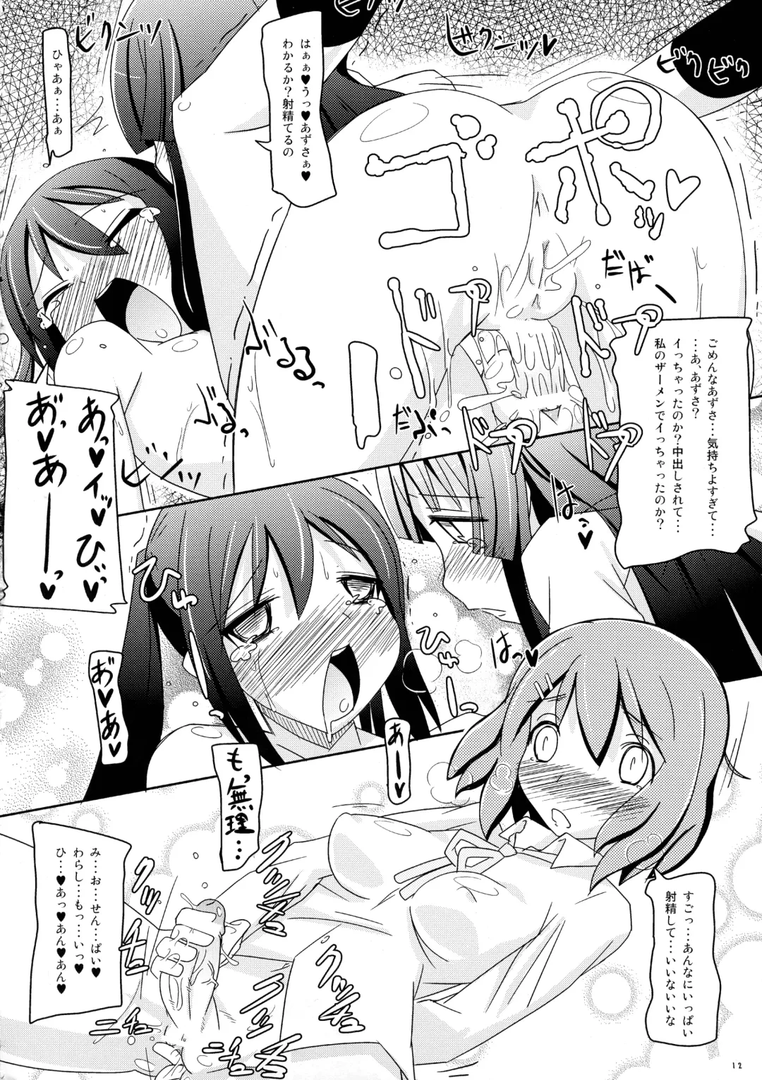 [Kuroore - Rentaichou] Karu-tama ! 02 Fhentai - Page 12