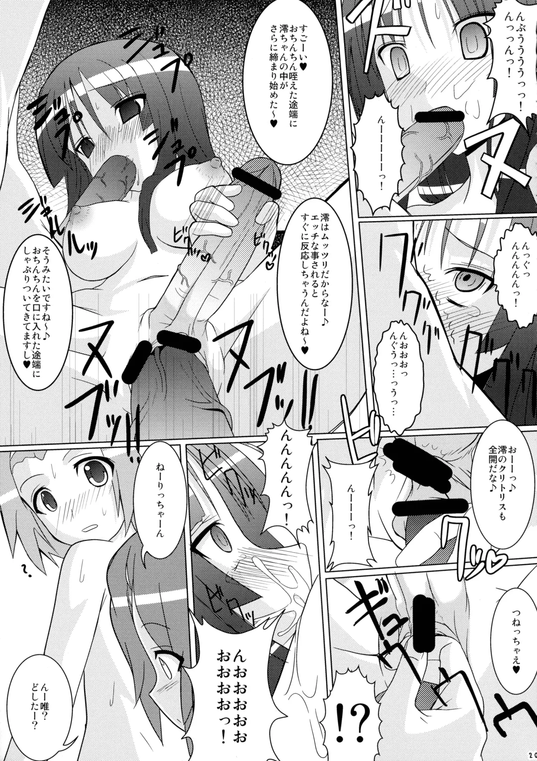 [Kuroore - Rentaichou] Karu-tama ! 02 Fhentai - Page 19