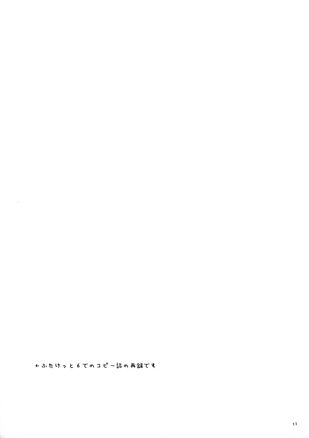 [Kuroore - Rentaichou] Karu-tama ! 02 Fhentai - Page 23