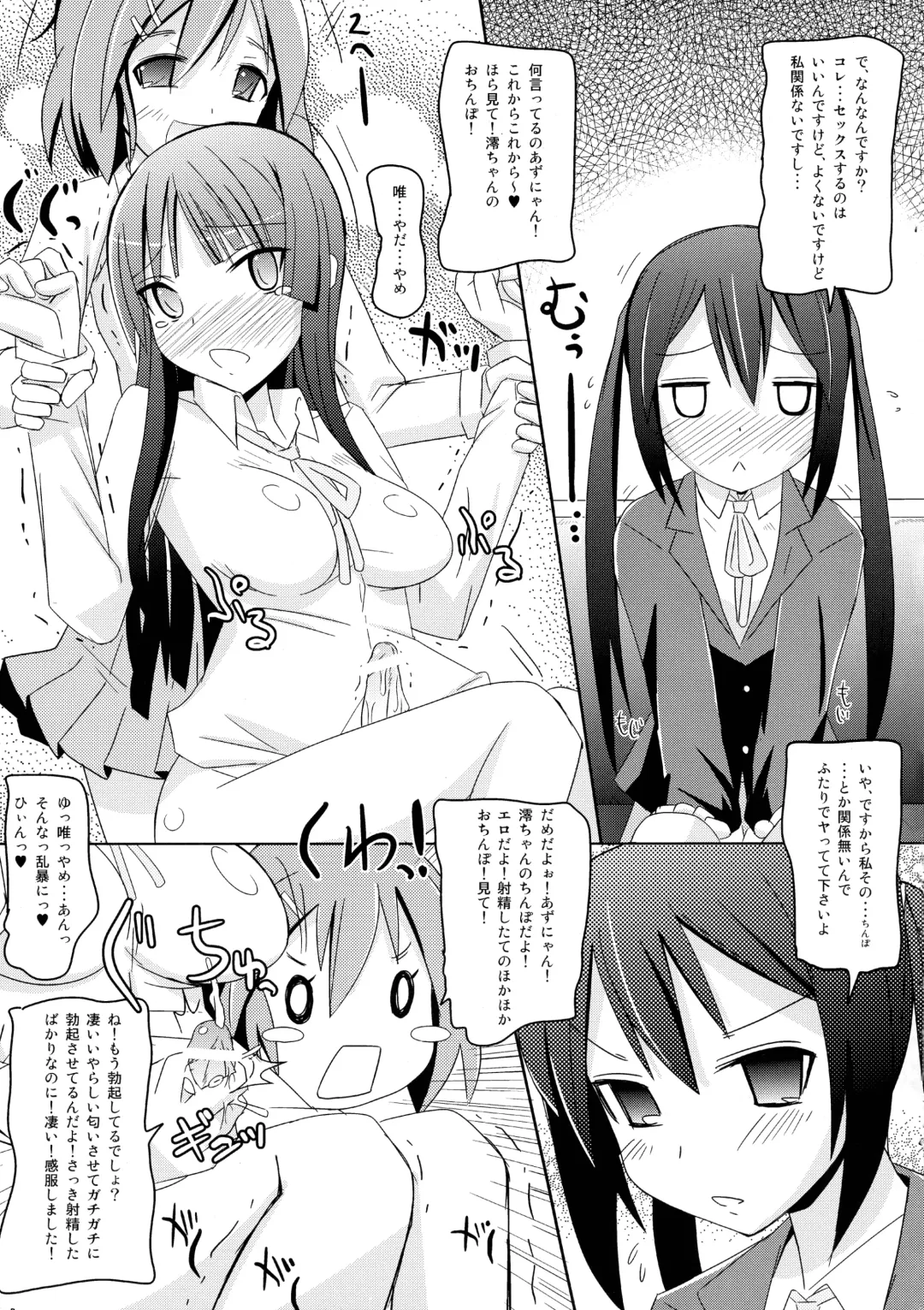 [Kuroore - Rentaichou] Karu-tama ! 02 Fhentai - Page 7