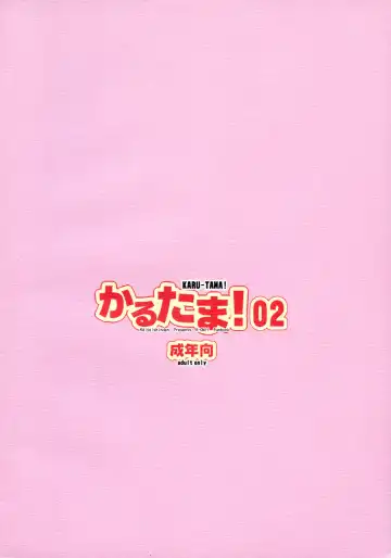 [Kuroore - Rentaichou] Karu-tama ! 02 Fhentai - Page 2