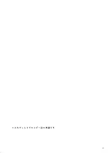 [Kuroore - Rentaichou] Karu-tama ! 02 Fhentai - Page 23