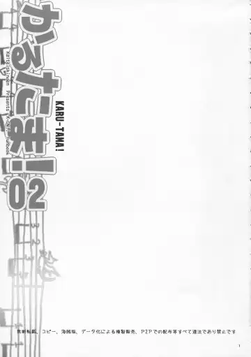 [Kuroore - Rentaichou] Karu-tama ! 02 Fhentai - Page 3