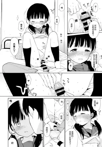 [Sekiya Asami] Sensei | 先生、 Fhentai - Page 10