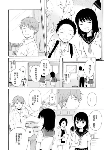 [Sekiya Asami] Sensei | 先生、 Fhentai - Page 22