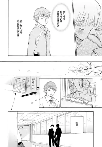 [Sekiya Asami] Sensei | 先生、 Fhentai - Page 6