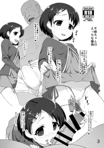 Read [Nekono Matatabi] Chie-chan no Ecchi na Settai - Fhentai